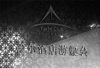 星動蘇州LIV品牌發(fā)布會