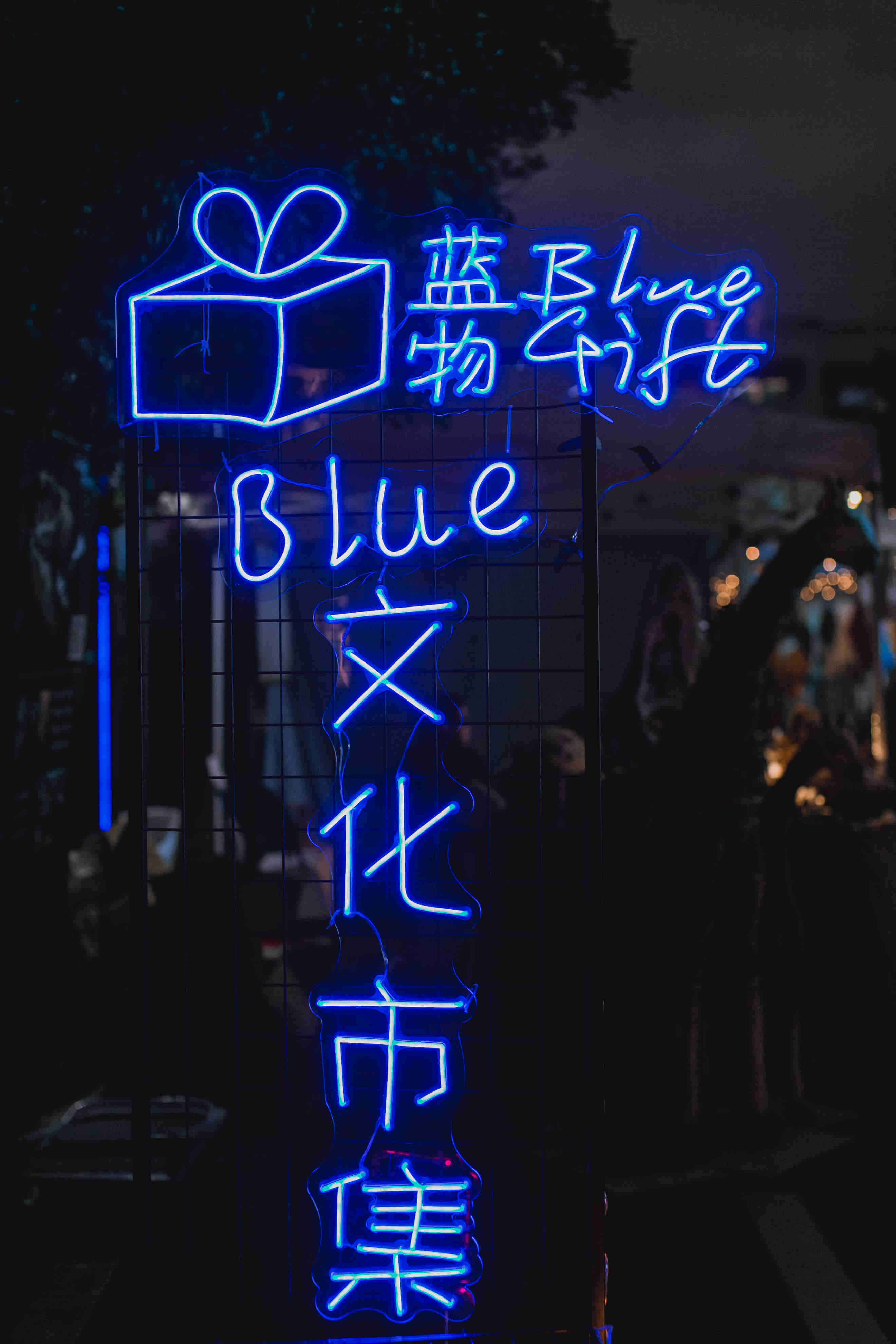 專業(yè)的年會策劃公司是怎么做年會晚會策劃？